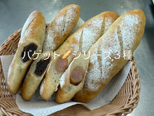 画像をギャラリービューアに読み込む, ＧＦ米粉パン　バケット３種セット
