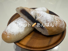 画像をギャラリービューアに読み込む, ＧＦ米粉パン　あんバケット
