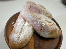 画像をギャラリービューアに読み込む, ＧＦ米粉パン　ウインナー入りバケット
